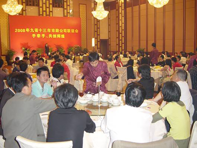 2008年九省十三市市政公司聯(lián)誼會(huì)2.jpg